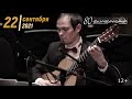 «Посвящение Астору». Frauchi Guitar Quartet в Самарской филармонии 22 сентября