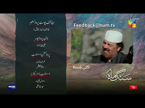 Sang-e-Mah - EP 21 Teaser - 22 May 22 - Presented by Dawlance & Itel Mobile Powered By Master Paints