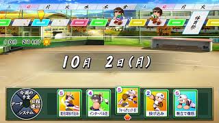 【パワプロ2020】栄冠ナインとか #3【PS4】