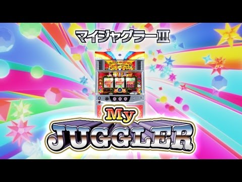 マイジャグラーIIIの動画