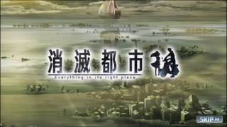 【消滅都市】Green light/失われし世界(5話)【BGM】