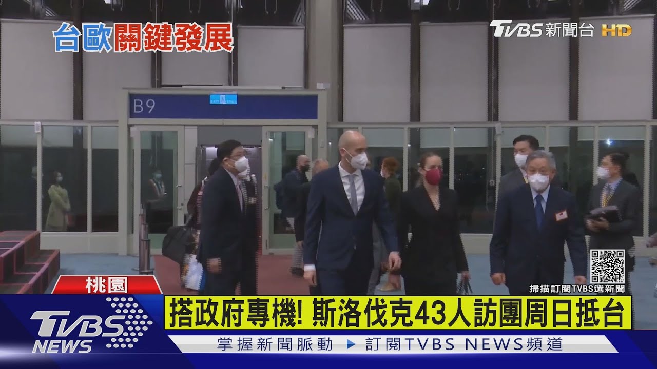 搭政府專機來!斯洛伐克43人訪團周日抵台 國名國徽引注目