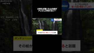 #ニュース#放送事故#ブリッヒーニュース#福井アナ #女子アナ #壺浅アナ