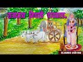 तळेगांवची राजामाय निघाली चांदयाला रा