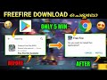 Freefire Download ചെയ്യാം 😍| How to Download freefire After ban | frefire unban | Install malayalam