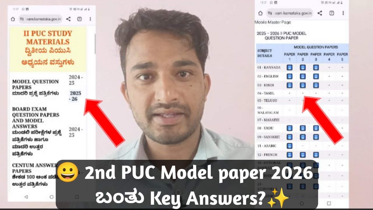 😀2nd PUC MODEL QUESTION PAPERS & BLUEPRINTS ಮಾದರಿ ಪ್ರಶ್ನೆ ಪತ್ರಿಕೆಗಳು  2025 - 26 How to Download ?