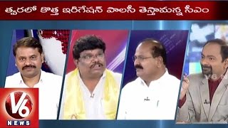 Good Morning Telangana | Special Discussion on Daily News | CM KCR on Irrigation Policy | V6 News