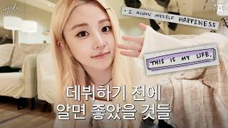 비현실적인 망상이 내게 필요한 이유 | #HMM