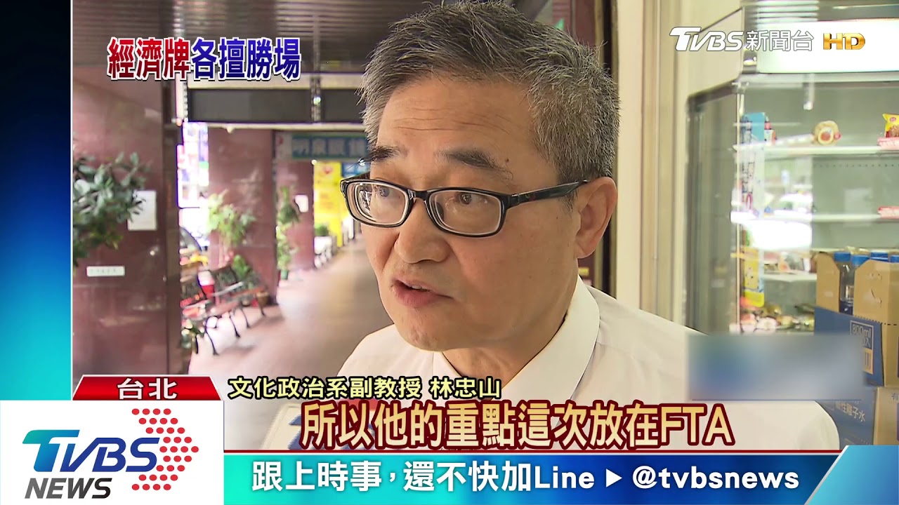 政見會最終場！5將談經濟政策　各自角力