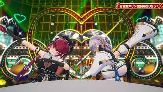 Marine & Noel Duet NUNUNUNUNUNUNUNU (ぬぬぬぬぬぬぬぬ) - mukauwa Nice Try 【Marine BDAY 3DLIVE 2025】