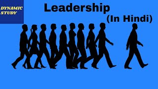 what is leadership in hindi