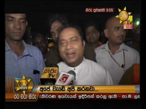 Hiru News 9.55 PM | 2019-01-08