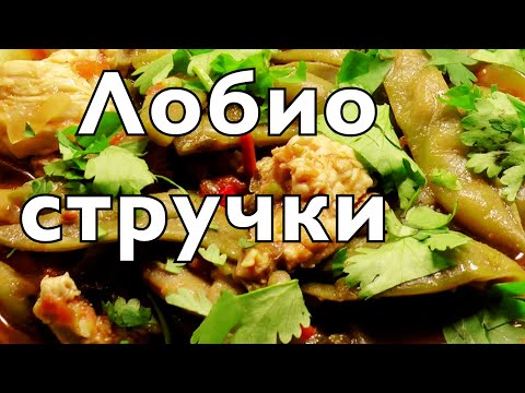 Что можно сделать со спаржевой фасолью. Смотреть фото Что можно сделать со спаржевой фасолью. Смотреть картинку Что можно сделать со спаржевой фасолью. Картинка про Что можно сделать со спаржевой фасолью. Фото Что можно сделать со спаржевой фасолью