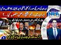 Regime Change In Iran Real Plan Exposed Petrol Prices Surge PCB Exposed Naya Pakistan