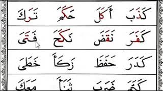 Iqra' Book 2 - Page 10