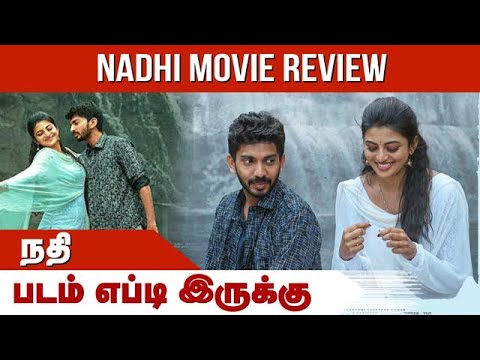 Nadhi Tamil Movie Review | Dinamalar
