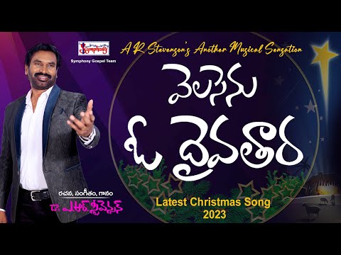 Velasenu O thara Song Lyrics
