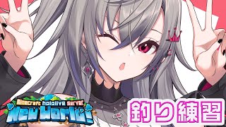告知 - 【 Minecraft 】釣り大会に向けて!!!べスポジ探しに行くかああああ💛【ホロライブ DEV_IS 響咲リオナ】