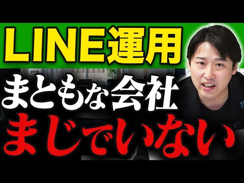 【神回】LINE運用の品質チェックリスト完全版を公開します【全81カテゴリ】