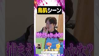 鳥肌トレーナー【#ぼた餅/#shorts/#切り抜き】