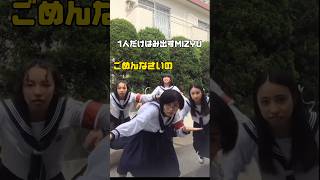 【はみ出すMIZYU🤣🤣🤣】 #atarashiigakko #新しい学校のリーダーズ #suzuka #kanon #mizyu #rin