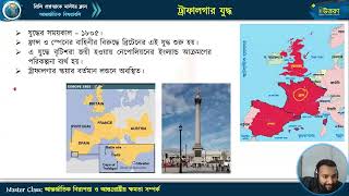 মাস্টার ক্লাস-৩৫