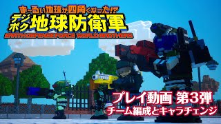 Earth Defense Force: World Brothers video 2