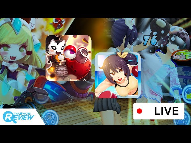   แคสเกมส์ GunboundM และ Boxing Angel แบบสุดมันส์ [Live Game Streaming]