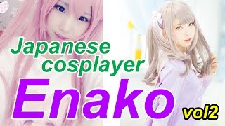 Japanese Cosplayer [Enako] Sexy image collection 2