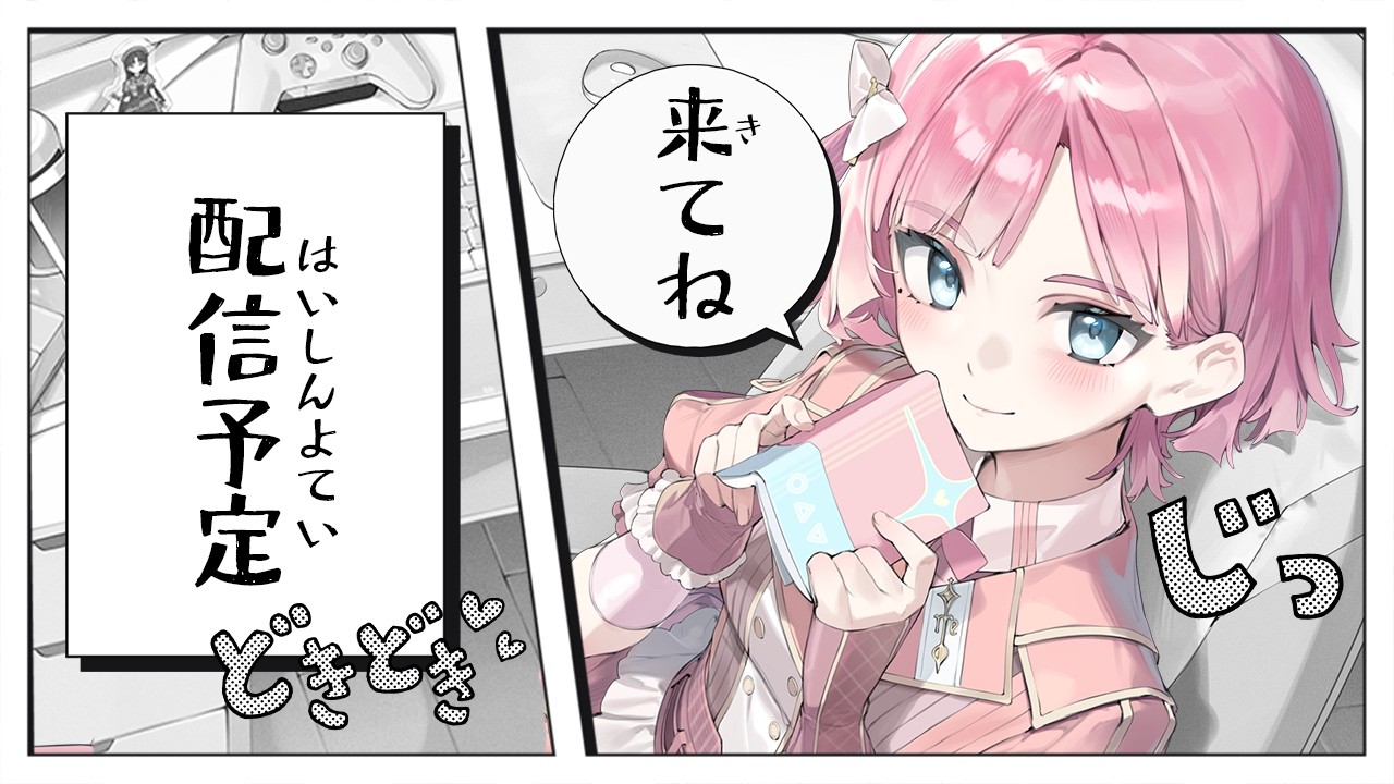 まあやとおしゃべりしよ❣️内容はおたのしみなのにゃ🌸📖【桜葉まあや/アニソフィア】#アニソフィア #新人vtuber