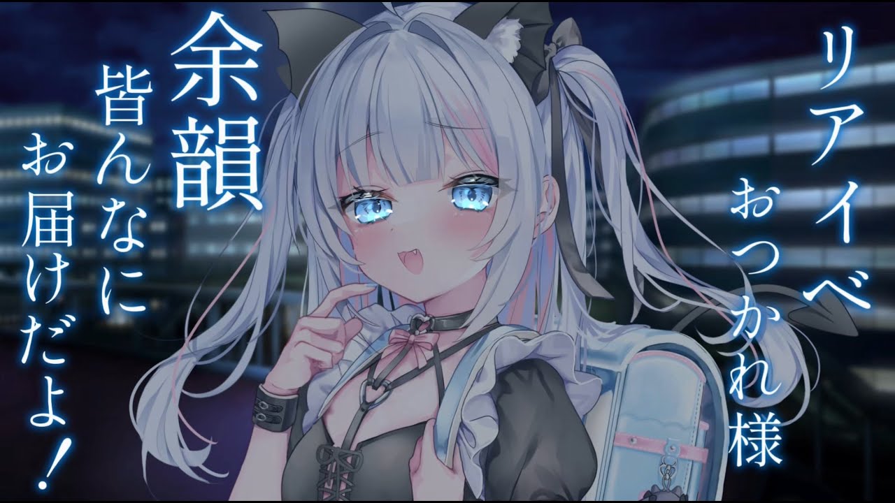 〖雑談〗リアイベお疲れええええええええええええええええ〖新人VTuber〗 #shorts