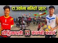 Baudikali vs aayojak kanchhi bazar volleyball match