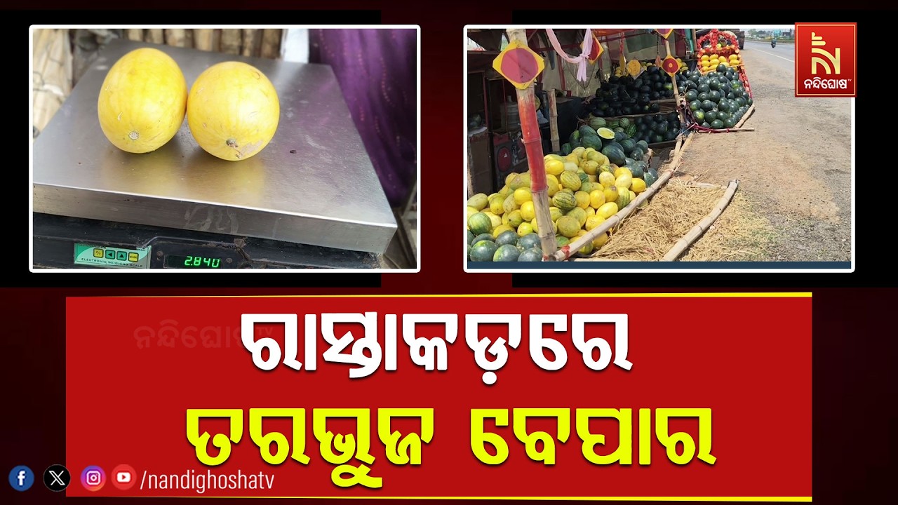 ଚଣ୍ଡିଖୋଲ-ଭଦ୍ରକ ୧୬ ନମ୍ବର ଜାତୀୟ ରାଜପଥ ରାସ୍ତାକଡ଼ରେ ଜମ?