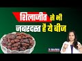Benefits Of Tamarind Seeds In Hindi Dr Neha Mehta