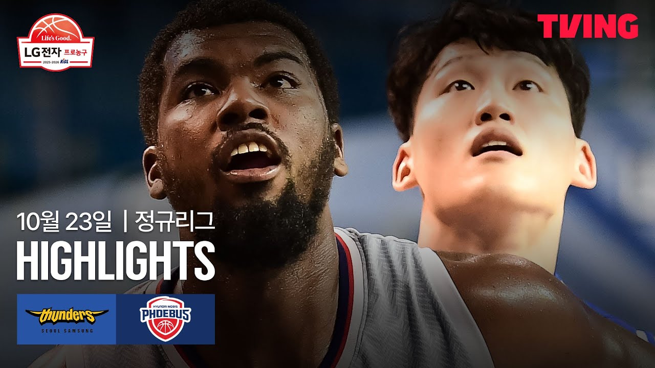 서울 삼성 VS 울산 현대모비스