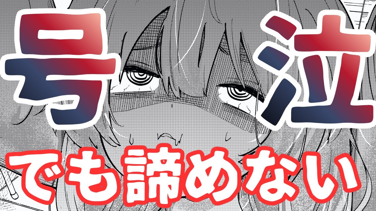 【重大告知あり】今年も漫画家になれなかったわ【漫画家志望】