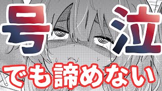 【重大告知あり】今年も漫画家になれなかったわ【漫画家志望】