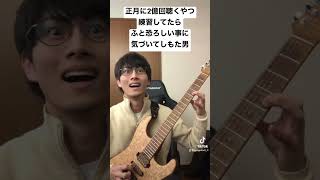 - あけおめのがいいわ