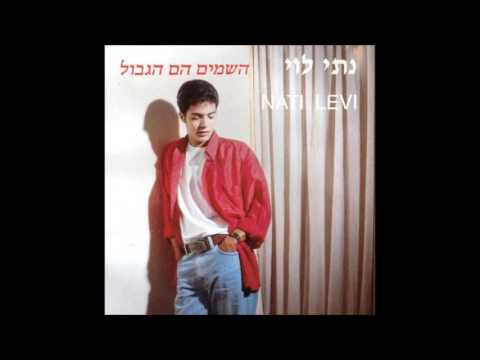 נתי לוי  שיר אהבה לרודוס