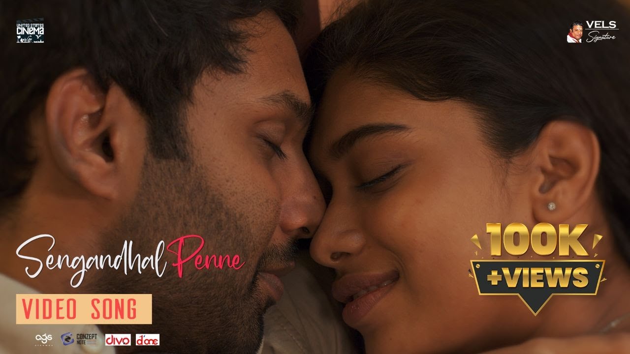 Sengandhal Penne Song Lyrics | Album Songs 2022 | Aditya RK
