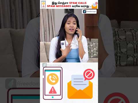 How to Block Spam Calls? Spam Call Problems in Tamil #Shorts #spamcall