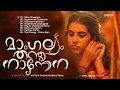 Mangalyam Thanthunanena All Songs Audio Jukebox Joel Johns Titto P Thankachen