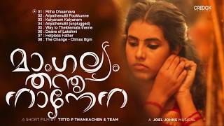 Mangalyam Thanthunanena All Songs Audio Jukebox  J