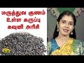 மருத்துவ குணம் உள்ள கருப்பு கவுனி அர�