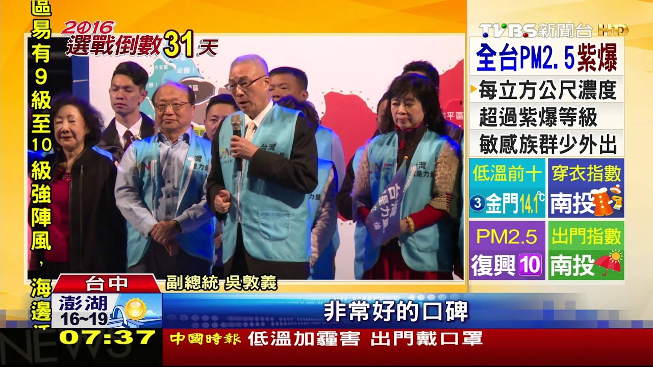 決戰中台灣! 朱立倫:對手抹黑我與家人