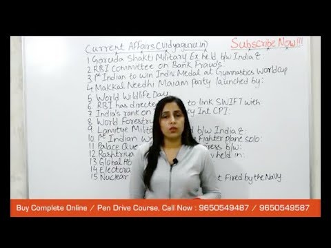 Current Affairs March 2018 in English for SSC CGL General Awareness & SBI Clerk Preparation: I