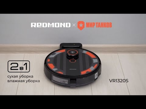 Миниатюра изображения товара Робот-пылесос Redmond VR1320S