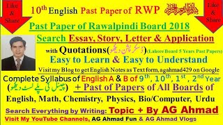 Past Papers of 10th English, Rawalpindi Board 2018 Group 1-2