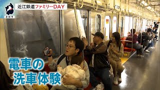 11月1日【びわ湖放送ニュース】　近江鉄道の車庫でファミリーＤＡＹ