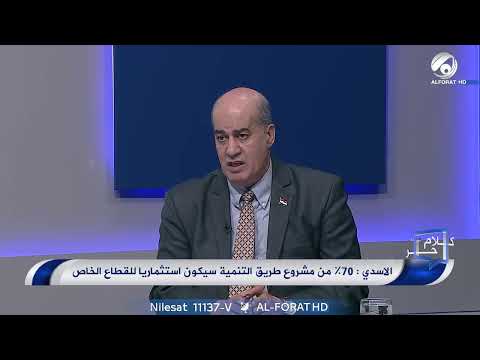 شاهد بالفيديو.. مستشار السوداني يكشف موقف الحكومة من عقد الــ 22 مليار دولار الخاص بتأهيل السكك الحديد